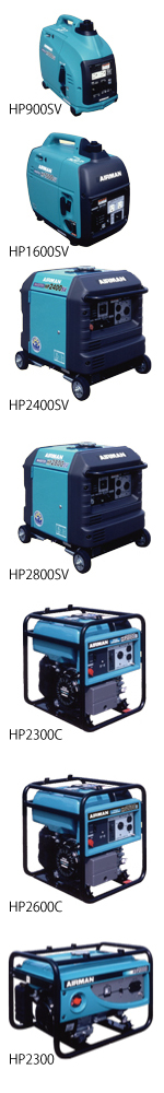 小型発電機　HPシリーズ