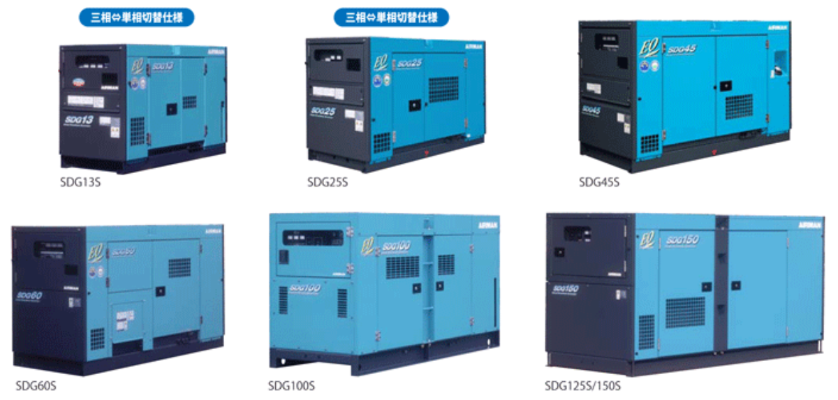 発電機 北越工業 SDGシリーズ