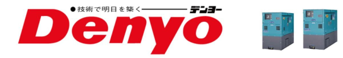 発電機 デンヨー