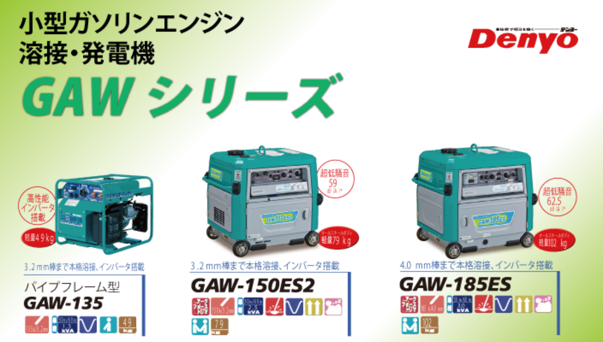 GAWシリーズ バナー