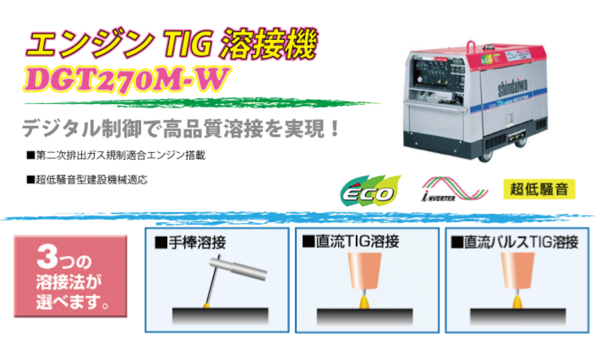 DGT270M-W