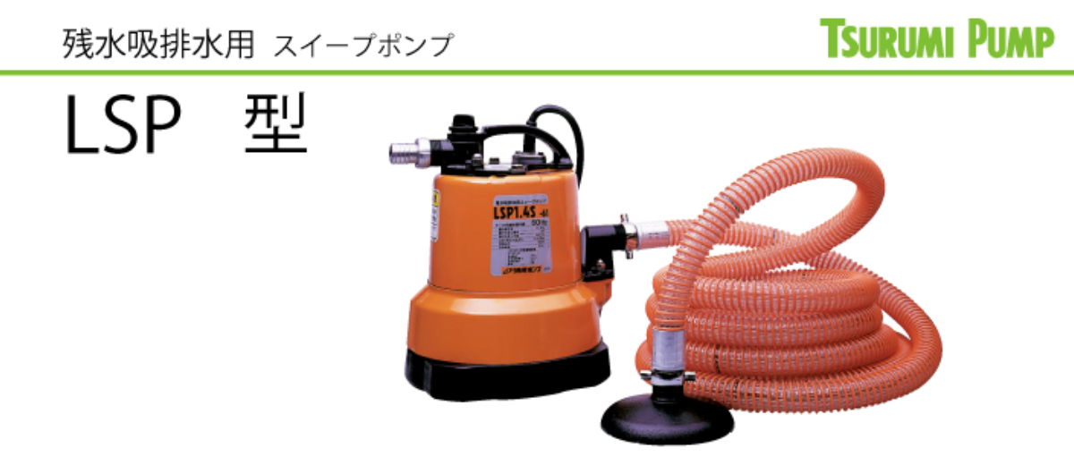LSP スイープポンプ バナー