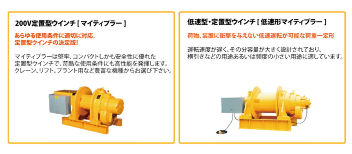 マイティープラー