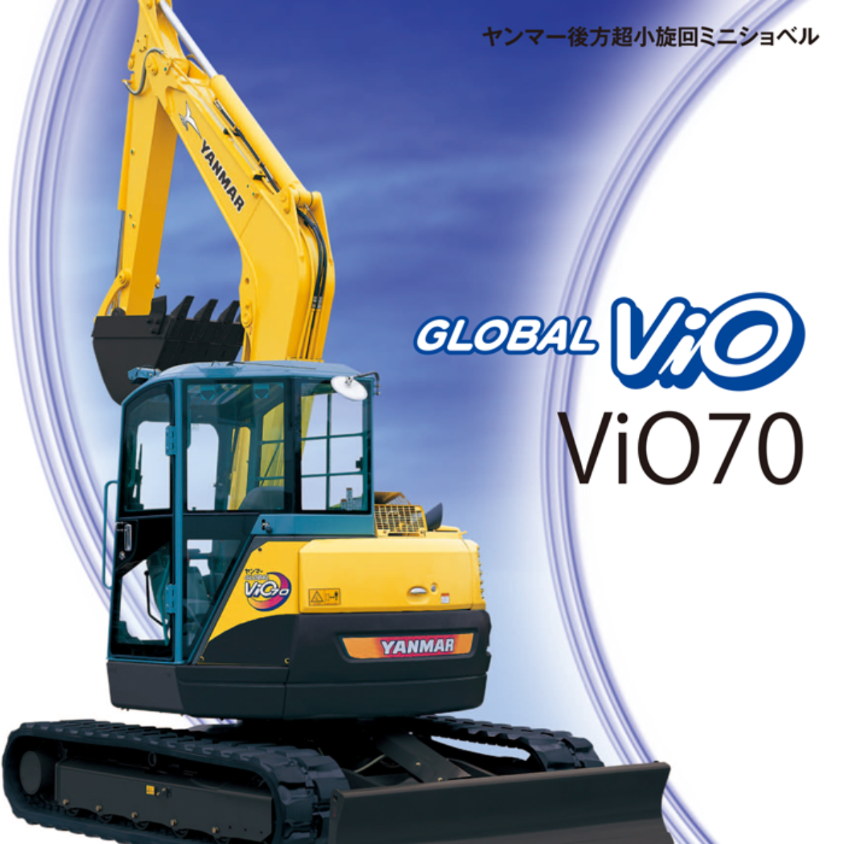 ヤンマークレーンフックVIO70 80 ヤンマークレーンフックVIO70 80