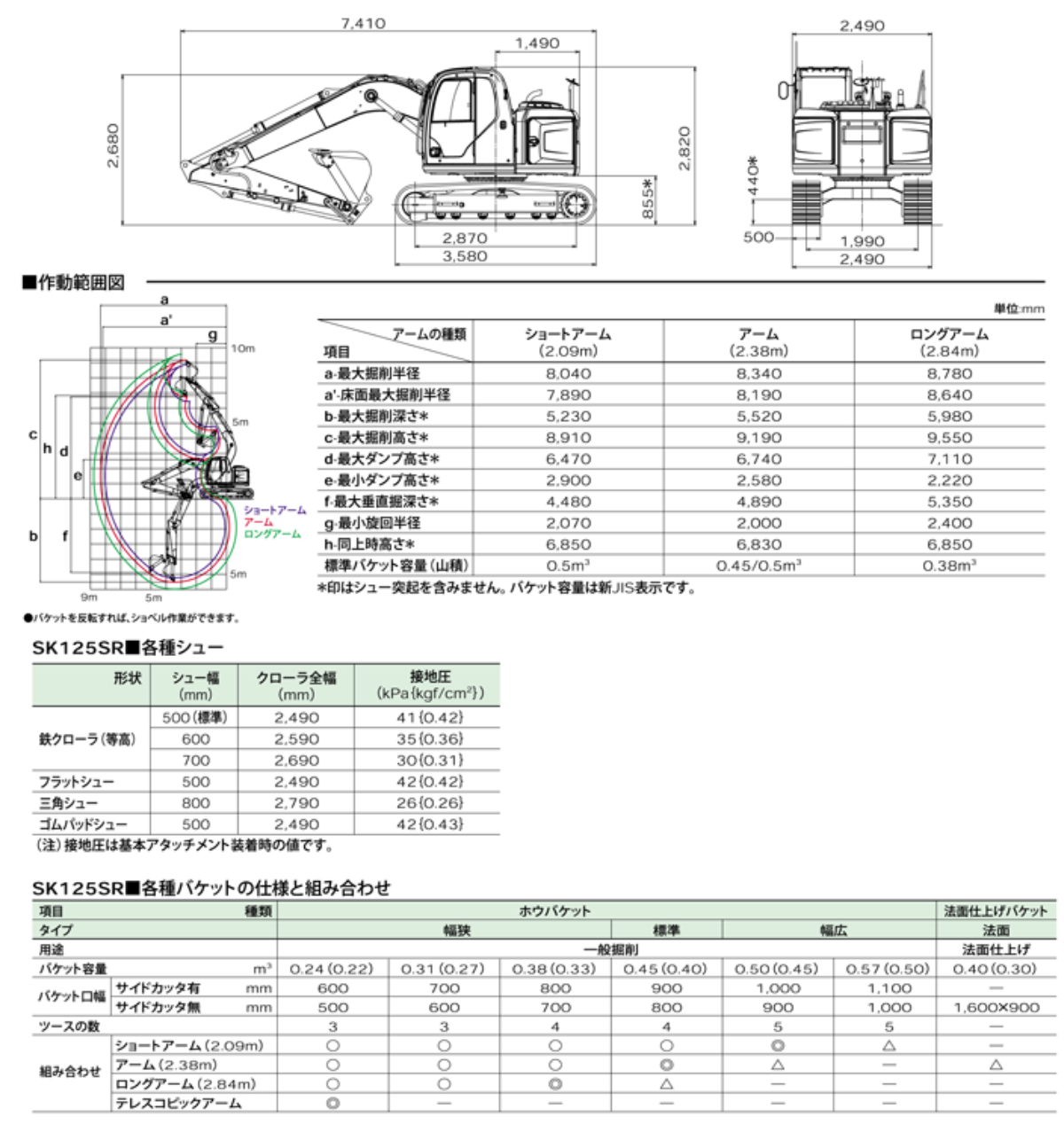 SK125SR 外形.png