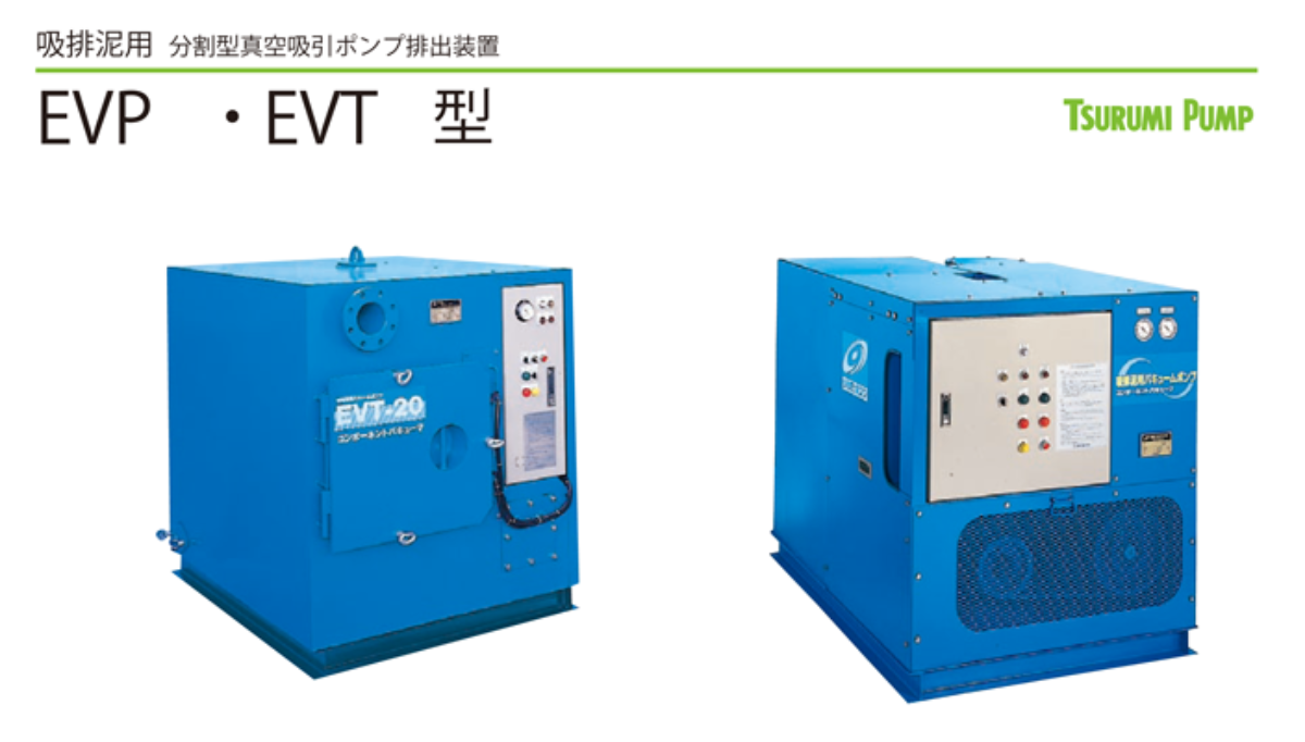 バキューマ　EVT　EVP-01.png