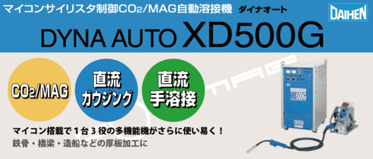 ダイナオート500Gバナー.png