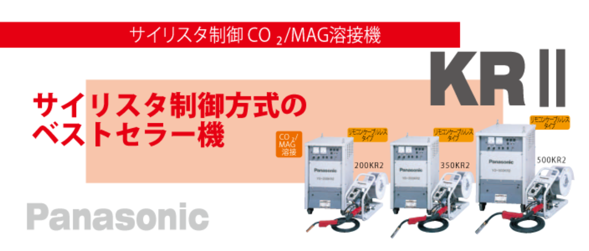 パナオートKRⅡ
