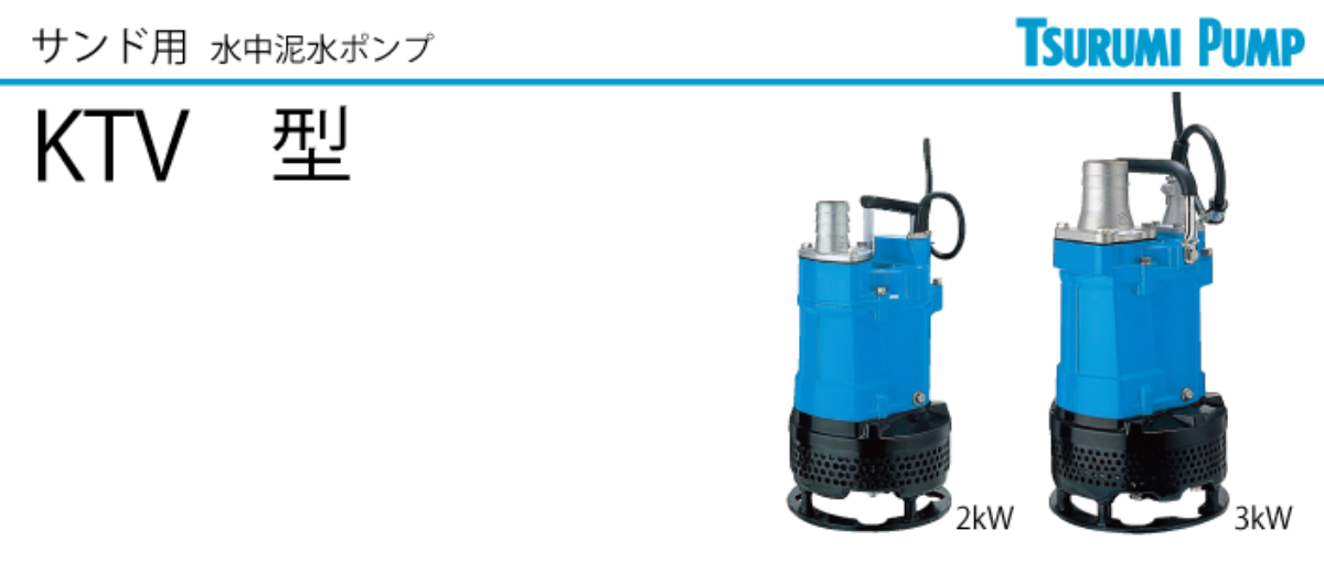 KTV サンド用 バナー