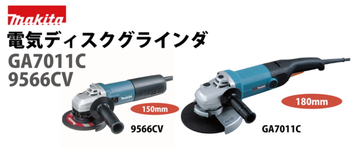 電気ディスクグラインダ