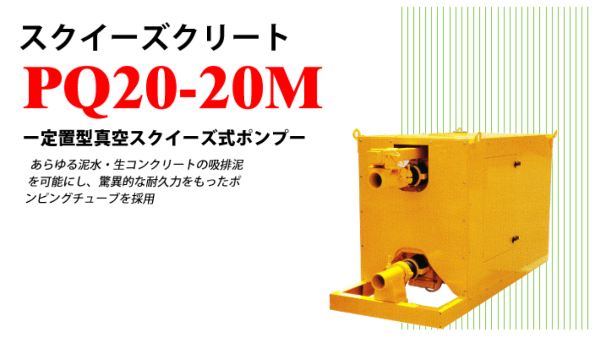 PQ20-20M.png